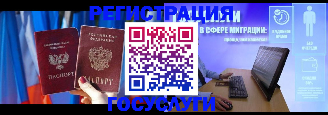 временная регистрация недорого в Архангельской области