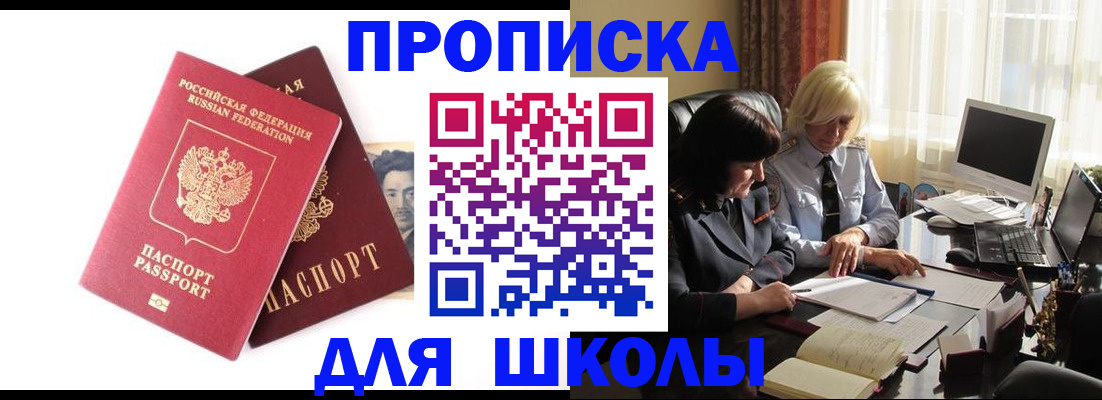 прописка в квартире в Архангельской области
