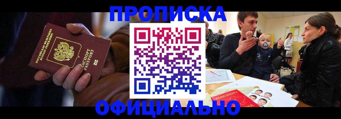 временная регистрация 2025 в Архангельской области