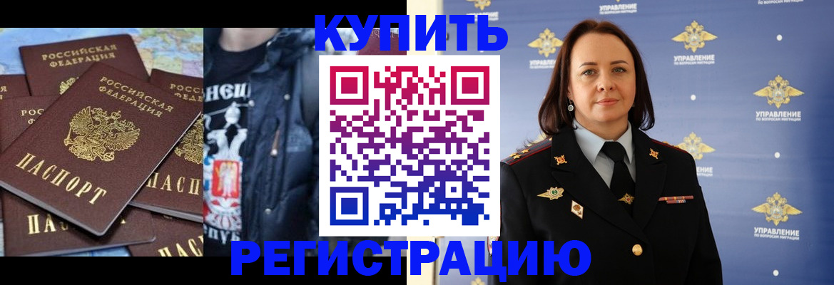 временная прописка в Архангельской области
