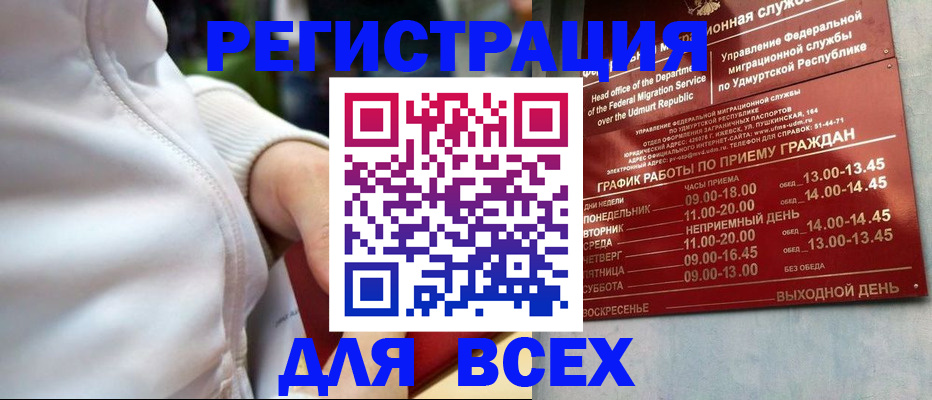 временная регистрация собственник в Архангельской области