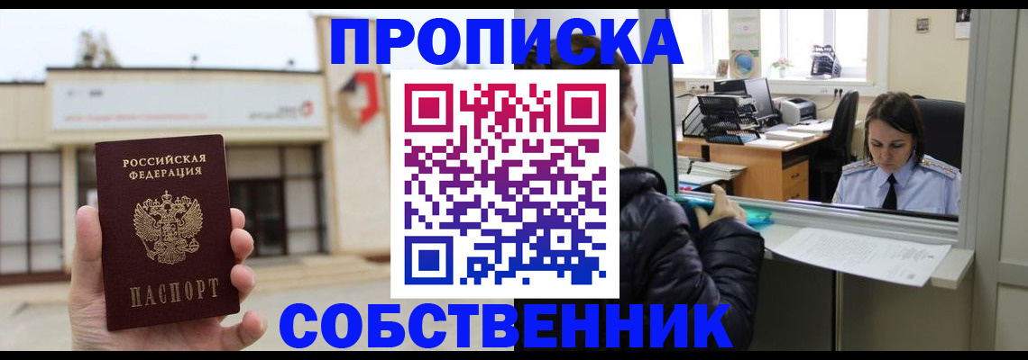 где прописаться в Архангельской области