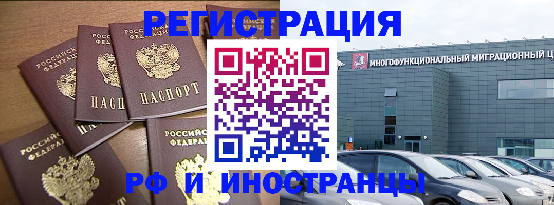 временная регистрация госуслуги в Архангельской области