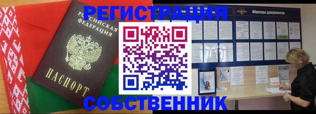 прописка для кредита в Архангельской области